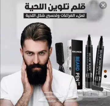 قلم فراغات اللحية 0