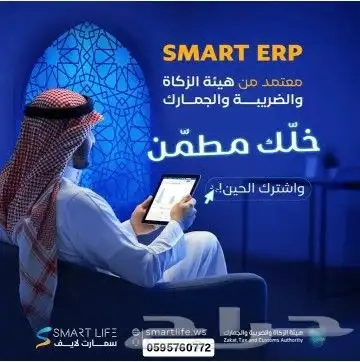 برنامج محاسبى سحابي لإدارة مشروعك 0