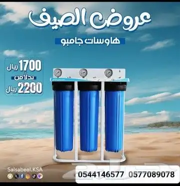 جهاز الخزان لتنقيه المياه 0