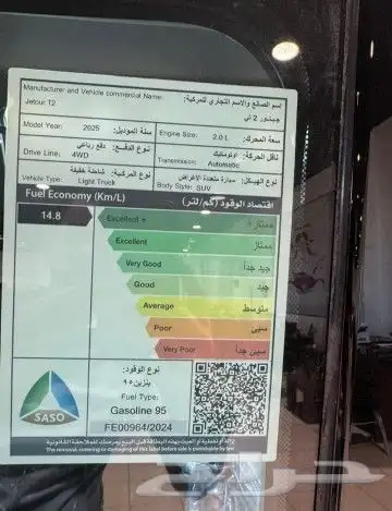 جيتور T2 كمفورت 2025 10