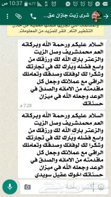 زيت زيتون فلسطيني طبيعي عصرة على البارد فاخر جدا 37