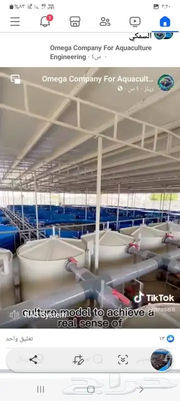 مهندس استزراع وتفريخ اسماك تأسيس تشغيل إشراف جميع الانظمه 3