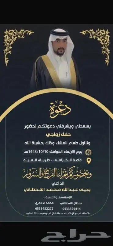 تصميم دعوات الزواج الالكترونيه للتواصل فقط واتس 21