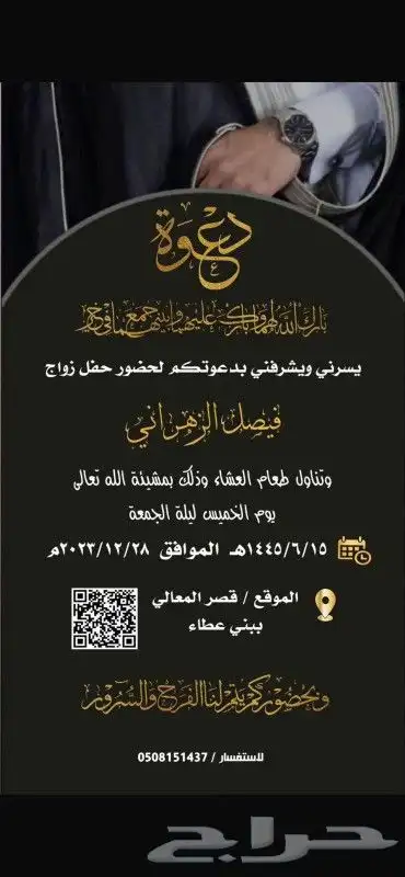 تصميم دعوات الزواج الالكترونيه للتواصل فقط واتس 26