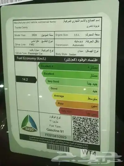 كامرى 2024 SE V6 رمادى (تيتانيوم) 28