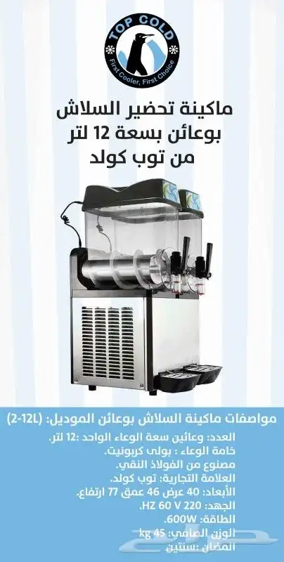 أجهزة الكافيهات والمطاعم ومحلات العصير 20