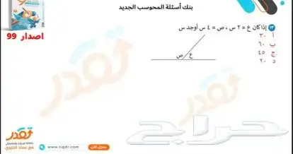 دكتور القدرات كمي وتحصيلي ثانوية عامة في خميس مشيط وابها 0