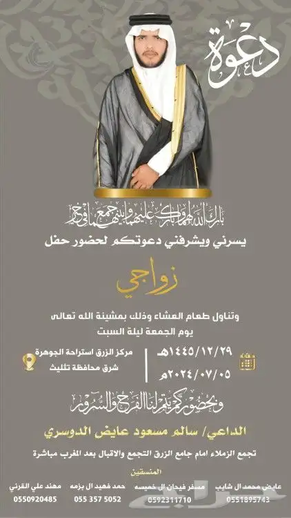 تصميم دعوات الزواج الالكترونيه للتواصل فقط واتس 20