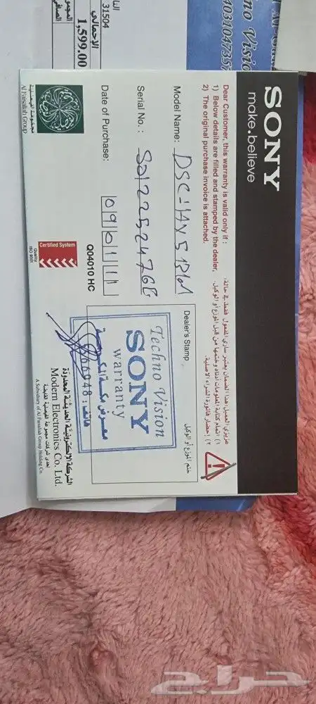 كميرا سوني 1