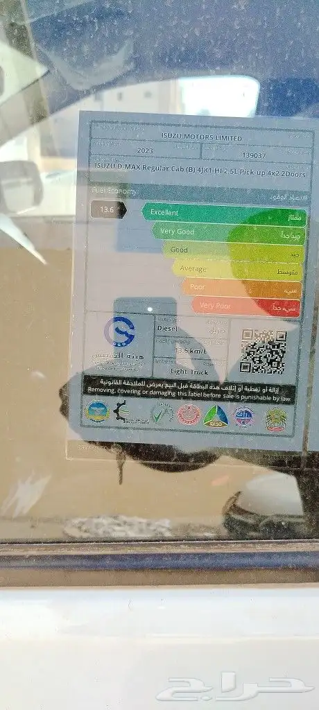 إيسوزو تبريد ايسوزو تجميد فانات جاف للايجار 5
