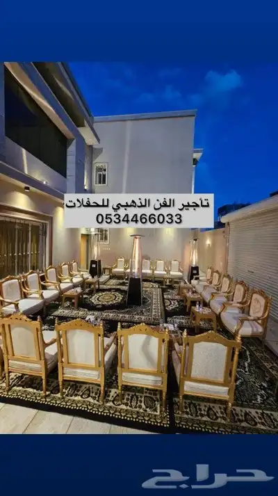 تاجير خيام اوربي و عزاء زل كراسي ملكي احمر كنب vip 14