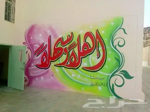 خطاط ورسام جداريات عروض عيد الفطر المبارك علي جميع المطبوعات 6