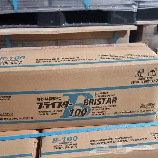 مواد تفتيت الصخور 7