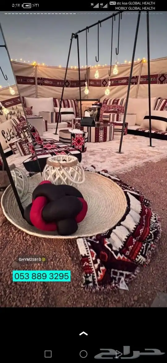 تركيب الخيام وبيوت الشعر وتفصيل شراعات ضد المطر 1