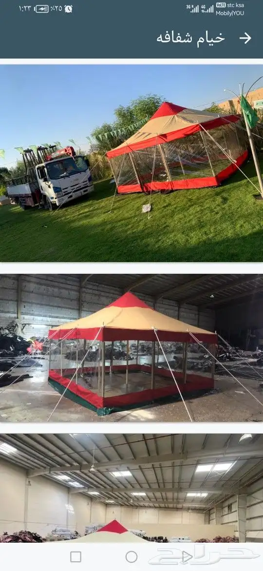 تركيب الخيام وبيوت الشعر وتفصيل شراعات ضد المطر 3