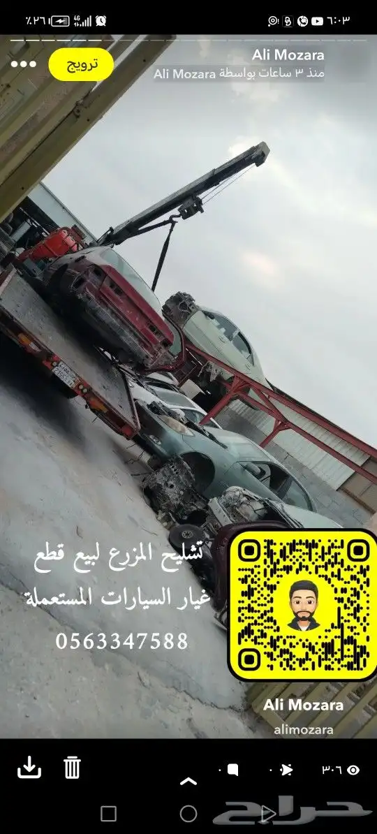 تشليح المزرع لبيع قطع غيار السيارات المستعملة والجديده 5