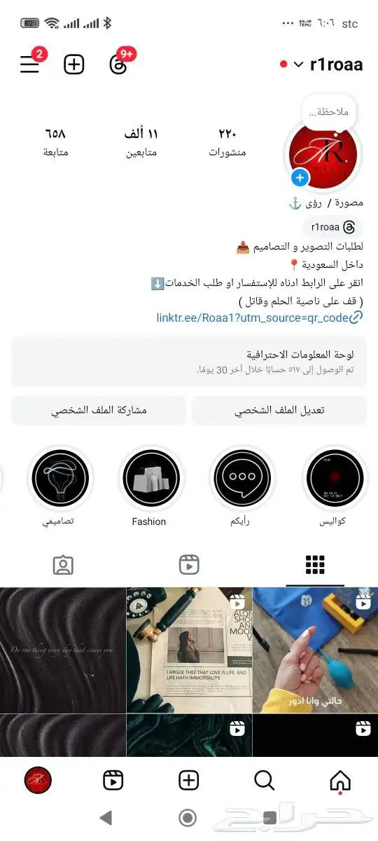 ادارة مواقع تواصل اجتماعي 0