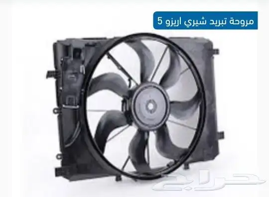شيري اريزو 5 مويل 2023 1