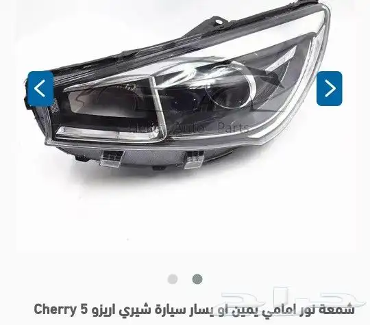 شيري اريزو 5 مويل 2023 0