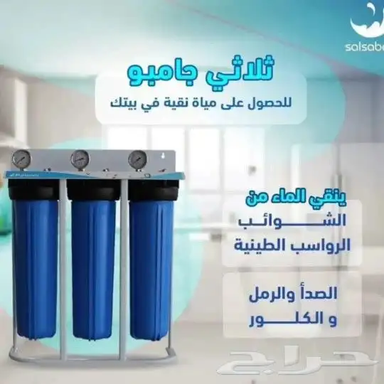 جهاز الخزان لتنقيه المياه 2