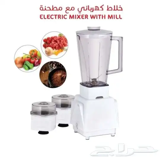 خلاط كهربائي مع مطحنة 0