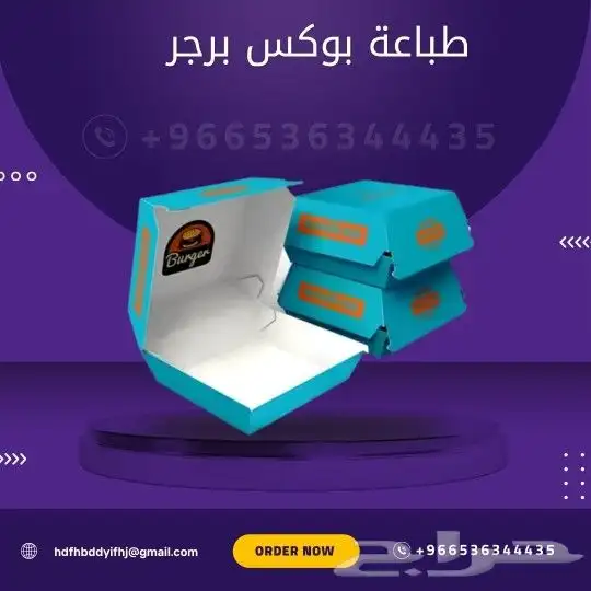 طباعة مطابع مطبوعات بوكس برجر بوكس شاورما كرت فاتورة اختام 5