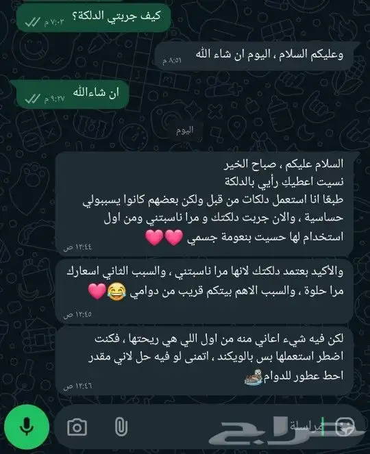 دلكة سودانية وكريم كركار وجلسات دلكة و دخان وحلاوة 1