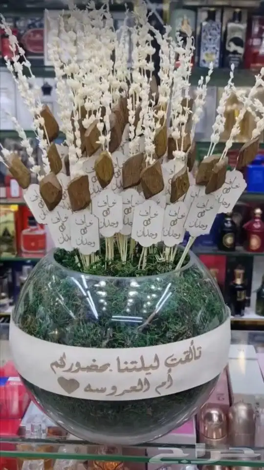توزيعات فازة ورد 4