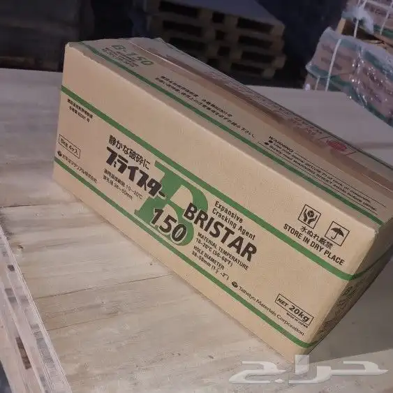 مواد تفتيت الصخور 4