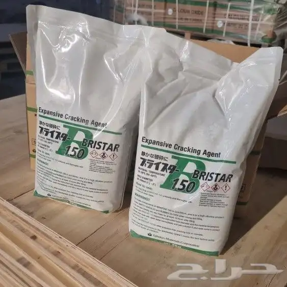 مواد تفتيت الصخور 5