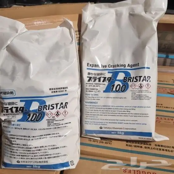 مواد تفتيت الصخور 6