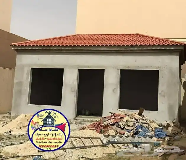 مقاول بناء ملاحق وترميم الخبر الظهران 8