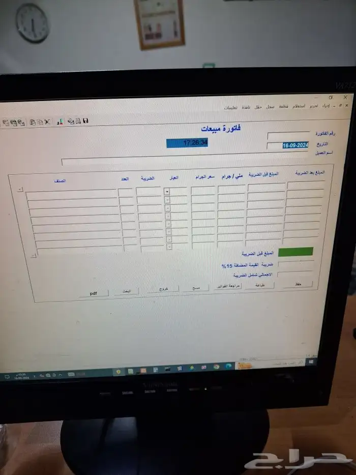برنامج محاسبة كاشير سهل بسيط جدا. 4