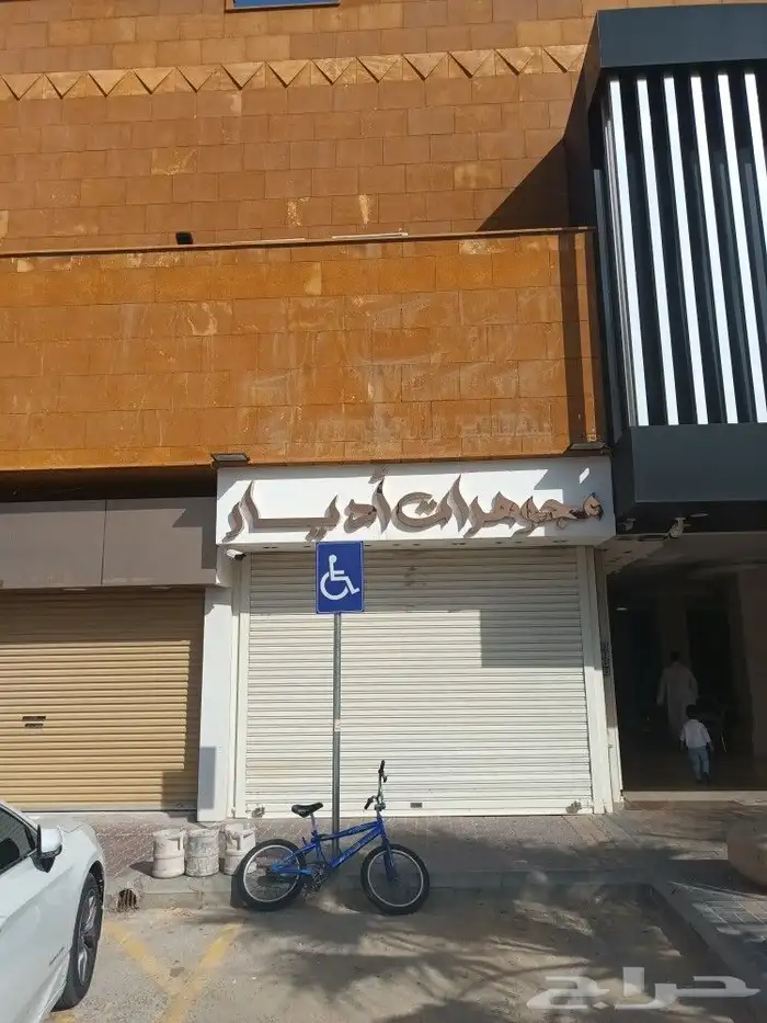 فك لوح محلات ازاله استيكرات واجهات واعلانات 8