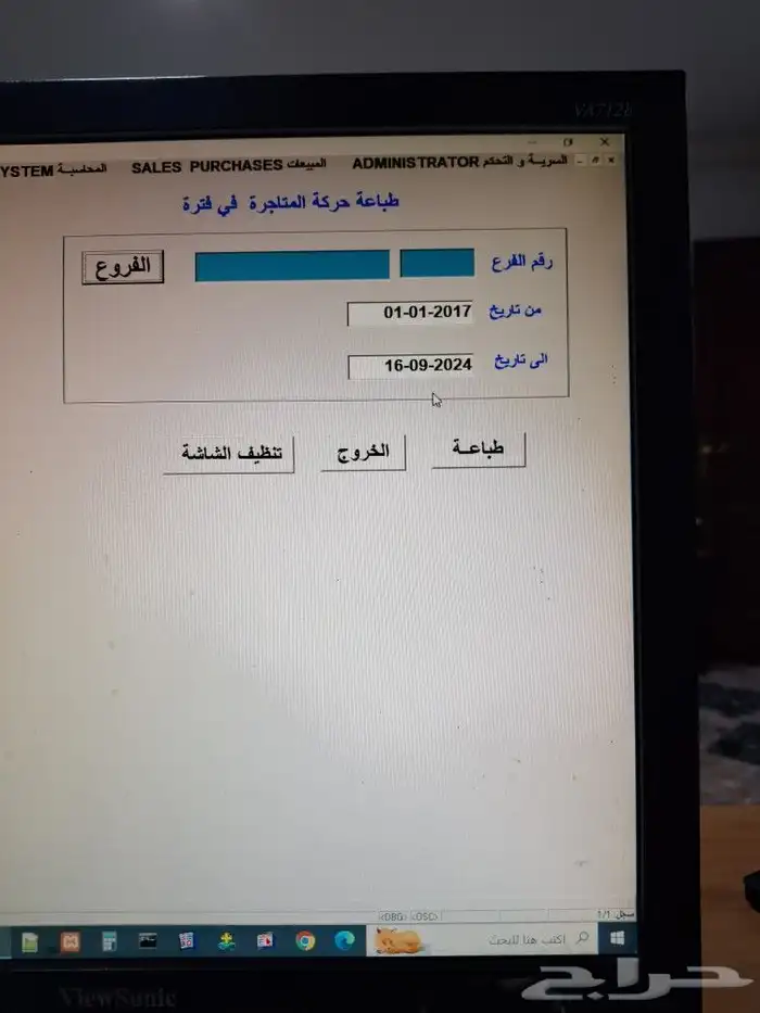 برنامج محاسبة كاشير سهل بسيط جدا. 2