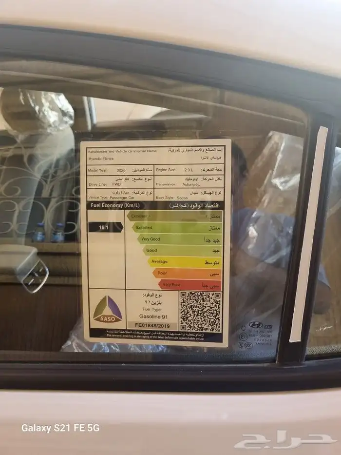 النترا 2020 تم البيع 19