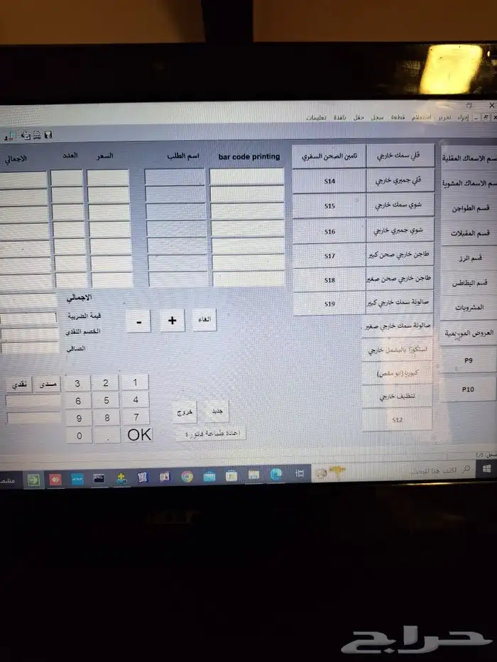 برنامج محاسبة كاشير سهل بسيط جدا. 0