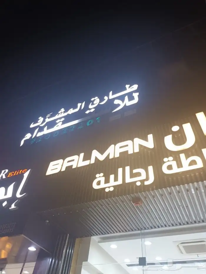 فك لوح محلات ازاله استيكرات واجهات واعلانات 2