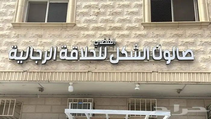 مطابع القصيم للدعاية والإعلان 0