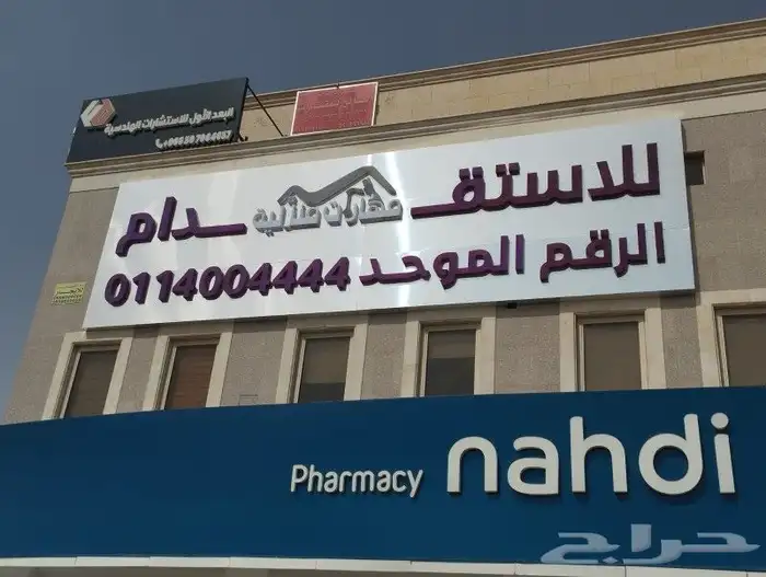 فك لوح محلات ازاله استيكرات واجهات واعلانات 5