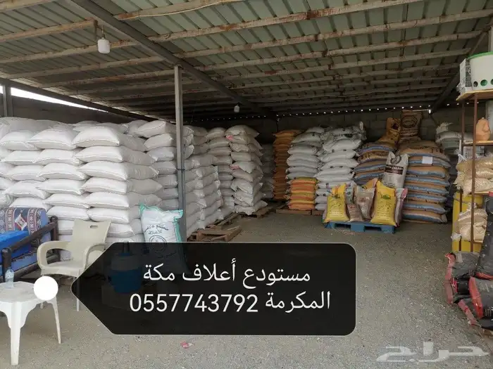 اعلاف الطيور والاغنام ولوازمها بأسعار منافسة جدا بياض اراسكو 11
