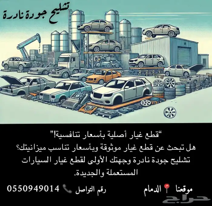 تشليح 0