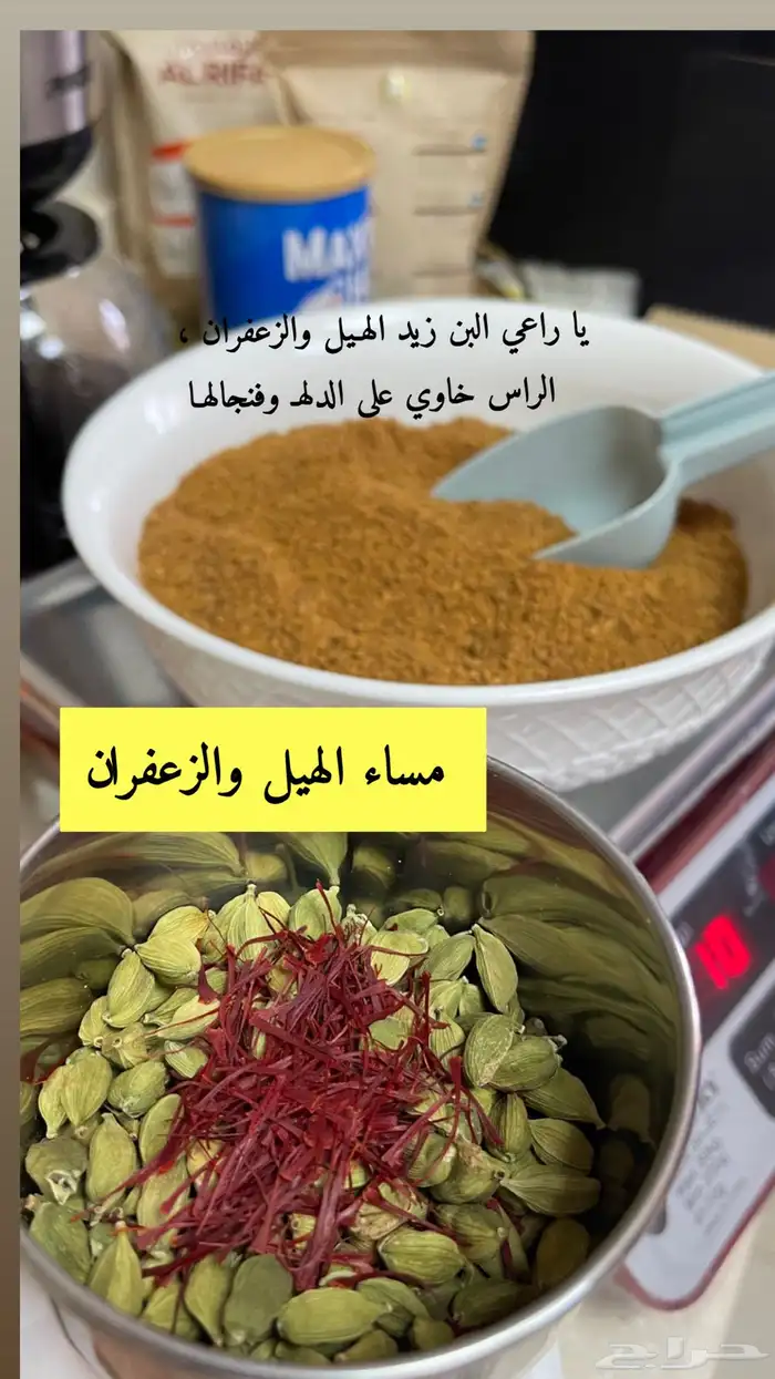 بهارات وقهوه 0