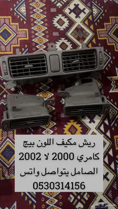 كامري 2001 0