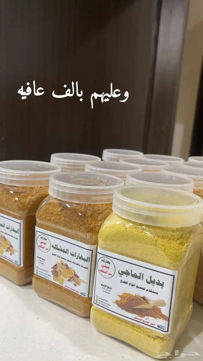 بهارات وقهوه 2