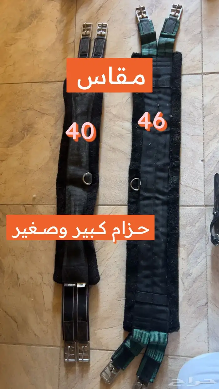 مستلزمات الخيل 2