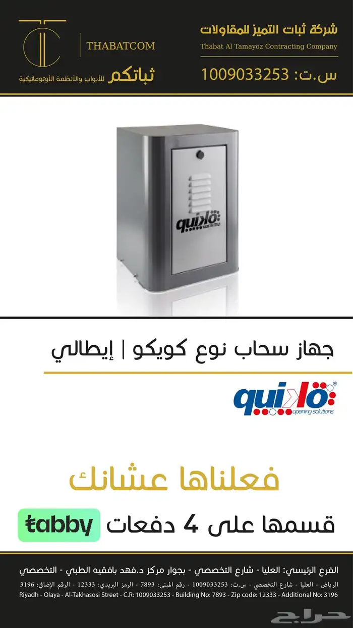 وحدة أذرعة أوتوماتيكية RIB إيطالية   بوابات منزلقة ثقيلة 1