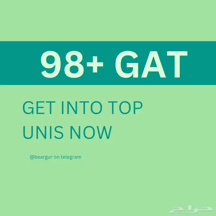 200 نوتز قدرات انجليزي GAT English notes score 98 0