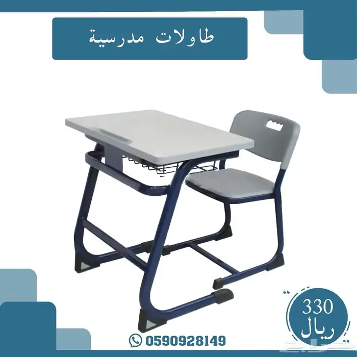 طاولات وكراسي مدرسيه 3