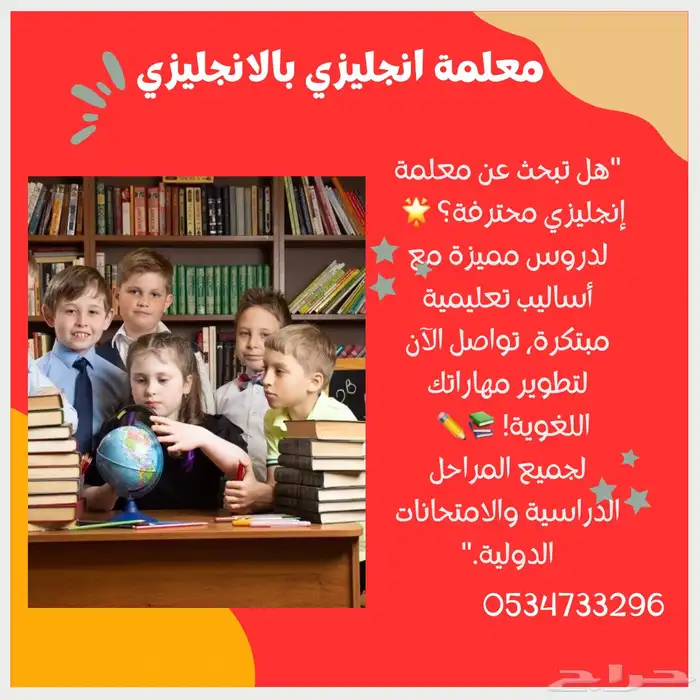 معلمة انجليزي تجي للبيت جدة 0